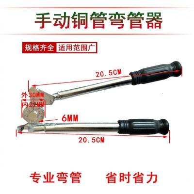 BONJEAN手动弯管器空调铜管铝管弯管机弯6mm 8 mm10mm 12mm 14mm 16mm φ6mm