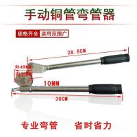 BONJEAN手动弯管器空调铜管铝管弯管机弯6mm 8 mm10mm 12mm 14mm 16mm φ10mm