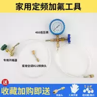 BONJEAN家用R22制冷剂空调加氟工具汽车加液套装空调加雪种冷媒空调加氟 R22加氟工具套装定频