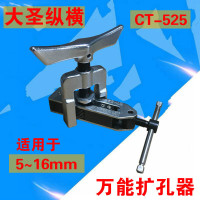 BONJEAN精准型偏心扩管器WK-806FT扩口器铜管打喇叭口扩孔器工具 大圣扩孔器CT-525