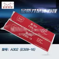 BONJEAN金桥焊材302不锈钢电焊条309-162.53.24.0白钢焊条 A3022.5拆零10根