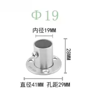 森美人不锈钢杆固定件晾衣杆固定底座 毛巾挂衣杆托 不锈钢管座法兰托晾衣杆固定底座座衣柜杆配件 304高脚法兰19