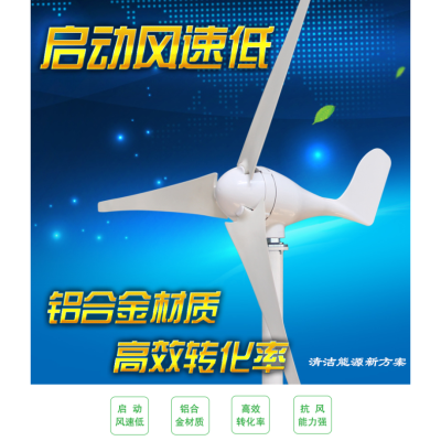 BONJEAN小型垂直轴风力发电机太阳能路灯风光互补家用1002001224 200W/12V3叶片