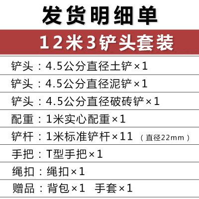 BONJEAN正宗洛阳铲套装锰钢淬火探铲铲头探针杆钎子考古工具禁止盗墓 12米3把铲头级套装