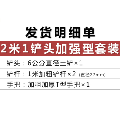 BONJEAN正宗洛阳铲套装锰钢淬火探铲铲头探针杆钎子考古工具禁止盗墓 2米1把铲头加强级套