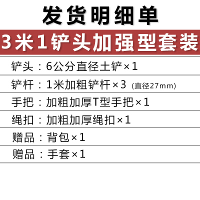 BONJEAN正宗洛阳铲套装锰钢淬火探铲铲头探针杆钎子考古工具禁止盗墓 3米1把铲头加强级套