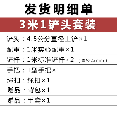 BONJEAN正宗洛阳铲套装锰钢淬火探铲铲头探针杆钎子考古工具禁止盗墓 3米1把铲头级套装