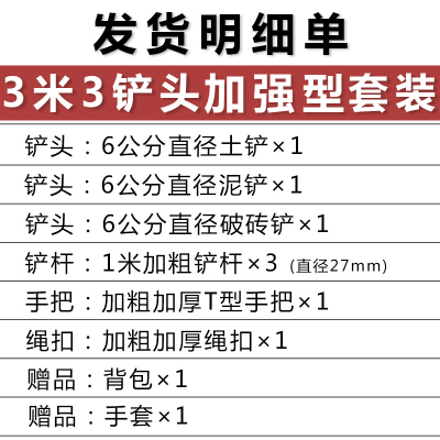 BONJEAN正宗洛阳铲套装锰钢淬火探铲铲头探针杆钎子考古工具禁止盗墓 3米3把铲头加强级套