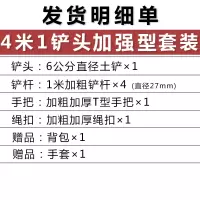 BONJEAN正宗洛阳铲套装锰钢淬火探铲铲头探针杆钎子考古工具禁止盗墓 4米1把铲头加强级套