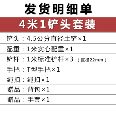 BONJEAN正宗洛阳铲套装锰钢淬火探铲铲头探针杆钎子考古工具禁止盗墓 4米1把铲头级套装