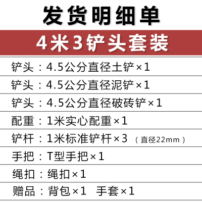 BONJEAN正宗洛阳铲套装锰钢淬火探铲铲头探针杆钎子考古工具禁止盗墓 4米3把铲头级套装