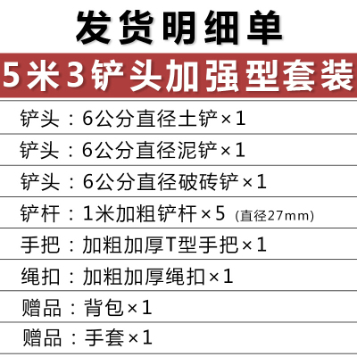 BONJEAN正宗洛阳铲套装锰钢淬火探铲铲头探针杆钎子考古工具禁止盗墓 5米3把铲头加强级套