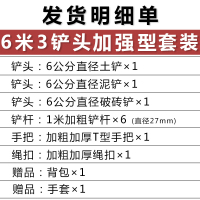 BONJEAN正宗洛阳铲套装锰钢淬火探铲铲头探针杆钎子考古工具禁止盗墓 6米3把铲头加强级套