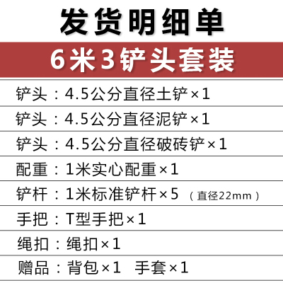 BONJEAN正宗洛阳铲套装锰钢淬火探铲铲头探针杆钎子考古工具禁止盗墓 6米3把铲头级套装