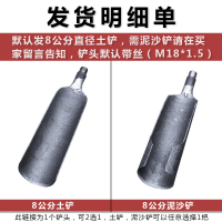 BONJEAN正宗洛阳铲套装锰钢淬火探铲铲头探针杆钎子考古工具禁止盗墓 8cm土或泥沙铲锰钢