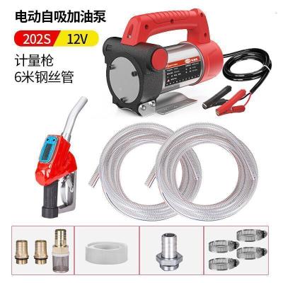 BONJEAN电动抽油泵12V24V220V柴油泵加油机加油自封组合套装自吸泵 12V202S+电子计量枪+6米钢丝管