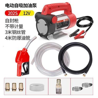 BONJEAN电动抽油泵12V24V220V柴油泵加油机加油自封组合套装自吸泵 12V202S+自封枪+高压防爆油管