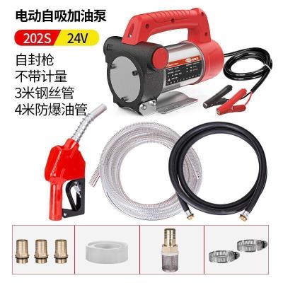 BONJEAN电动抽油泵12V24V220V柴油泵加油机加油自封组合套装自吸泵 24V202S+自封枪+高压防爆油管