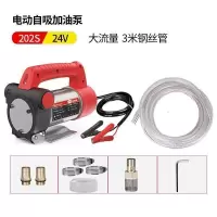 BONJEAN电动抽油泵12V24V220V柴油泵加油机加油自封组合套装自吸泵 深灰色24V202S+3米管