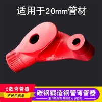 BONJEAN弯管器 手动电线管半圆弯管器镀锌铁管铜管不锈钢弯管工具pvc五金 加厚C款20MM