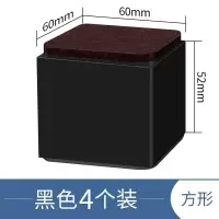 家柏饰(CORATED)桌腿增高碳钢家具桌椅脚垫 桌子脚垫高增高耐磨 沙发床脚垫地板保护垫y 黑色-方形-4个装