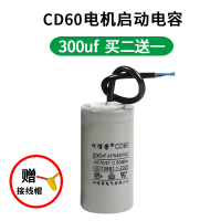 BONJEAN洗衣机电容450甩干机四线12uf水泵cd60cbb60电机启动电容单相220v 电机启动电容300UF