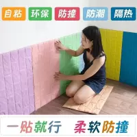 家柏饰(CORATED)水护栏边框壁贴儿童撞泡沫墙垫贴海绵加厚幼儿园寒窗户墙壁 所有尺寸70厘米x38厘米
