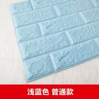 家柏饰(CORATED)水护栏边框壁贴儿童撞泡沫墙垫贴海绵加厚幼儿园寒窗户墙壁 普通款冰蓝色