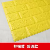家柏饰(CORATED)水护栏边框壁贴儿童撞泡沫墙垫贴海绵加厚幼儿园寒窗户墙壁 普通款柠檬黄