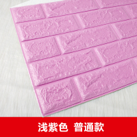 家柏饰(CORATED)水护栏边框壁贴儿童撞泡沫墙垫贴海绵加厚幼儿园寒窗户墙壁 普通款浅紫色