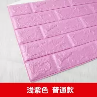 家柏饰(CORATED)水护栏边框壁贴儿童撞泡沫墙垫贴海绵加厚幼儿园寒窗户墙壁 普通款浅紫色