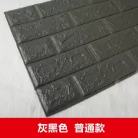 家柏饰(CORATED)水护栏边框壁贴儿童撞泡沫墙垫贴海绵加厚幼儿园寒窗户墙壁 普通款灰黑色