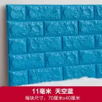 家柏饰(CORATED)水护栏边框壁贴儿童撞泡沫墙垫贴海绵加厚幼儿园寒窗户墙壁 高端加厚天蓝色