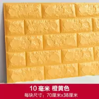 家柏饰(CORATED)水护栏边框壁贴儿童撞泡沫墙垫贴海绵加厚幼儿园寒窗户墙壁 高端加厚橙黄色