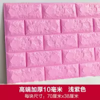 家柏饰(CORATED)水护栏边框壁贴儿童撞泡沫墙垫贴海绵加厚幼儿园寒窗户墙壁 高端加厚浅紫色