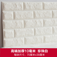 家柏饰(CORATED)水护栏边框壁贴儿童撞泡沫墙垫贴海绵加厚幼儿园寒窗户墙壁 高端加厚白色