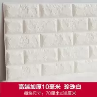 家柏饰(CORATED)水护栏边框壁贴儿童撞泡沫墙垫贴海绵加厚幼儿园寒窗户墙壁 高端加厚白色