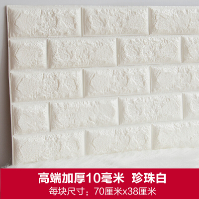 家柏饰(CORATED)水护栏边框壁贴儿童撞泡沫墙垫贴海绵加厚幼儿园寒窗户墙壁 高端加厚白色