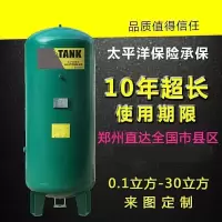 BONJEAN储气罐0.3/0.6/1/2立方3气泵空压机真空缓冲罐高压储气筒mpa 0.3立方13公斤