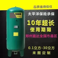 BONJEAN储气罐0.3/0.6/1/2立方3气泵空压机真空缓冲罐高压储气筒mpa 1.5立方8公斤