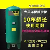 BONJEAN储气罐0.3/0.6/1/2立方3气泵空压机真空缓冲罐高压储气筒mpa 50L