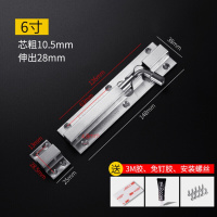 BONJEAN免打孔不锈钢插销栓木扣锁窗防盗小插销锁卫生间加厚明装闩 不锈钢可免打孔双用6寸插销