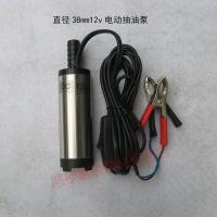 BONJEAN微型抽油器电动抽水泵柴油12V/24V/220V直流加油机自吸吸油泵小型 38mm12v抽油泵