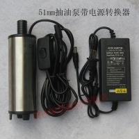 BONJEAN微型抽油器电动抽水泵柴油12V/24V/220V直流加油机自吸吸油泵小型 51mm220v抽油泵套装