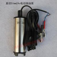 BONJEAN微型抽油器电动抽水泵柴油12V/24V/220V直流加油机自吸吸油泵小型 51mm24v抽油泵