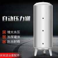 BONJEAN无塔供水器家用压力罐桶全自动自来水井水增压水泵水塔 卧式500L_60cmx75cmx1.4米_卧式不