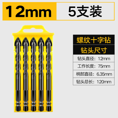 BONJEAN合金全瓷玻化砖玻璃瓷砖水泥墙大理石花岗岩钻头十字三角钻开孔器 [12mm*5加长款盒装]五支装