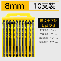 BONJEAN合金全瓷玻化砖玻璃瓷砖水泥墙大理石花岗岩钻头十字三角钻开孔器 [8mm*10加长款盒装]十支装