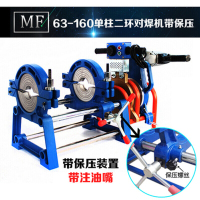 BONJEAN手动对焊机PE管焊接机对接机熔接器热熔器焊管机63-160/200 63-160二环整机(带保压注油槽)