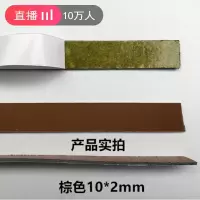 BONJEAN防火缝装封条窗高温型自粘防火密封条膨胀阻燃隔烟胶条 棕色10mm宽*2mm厚2.1米长(10米起拍